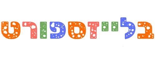 בלייזספורט - הפעלות ספורט אינטראקטיביות לימי הולדת | בתי ספר | מפגשים חברתיים